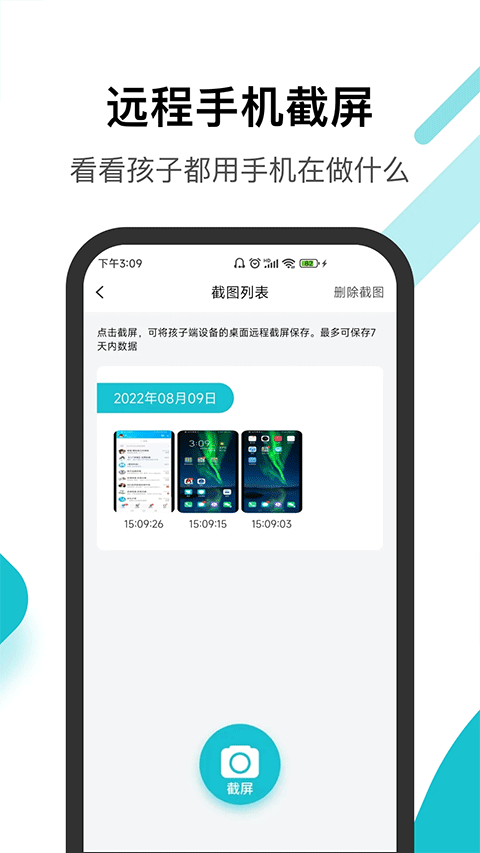 截图4